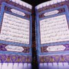 The Holy Quran